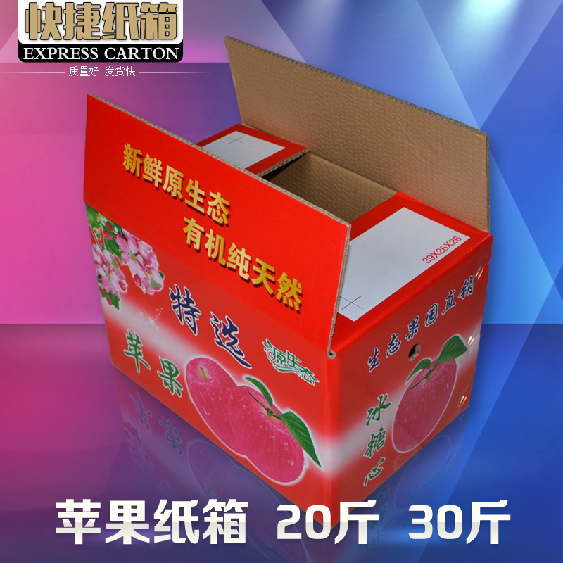 苹果纸箱彩印红富士包装箱9/15/18/20/30斤苹果箱子加硬纸箱批发