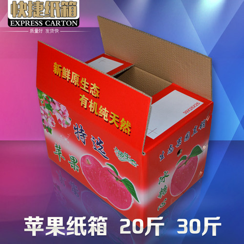 苹果纸箱彩印红富士包装箱9/15/18/20/30斤苹果箱子加硬纸箱批发