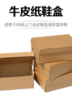 收纳鞋盒牛皮纸鞋盒子