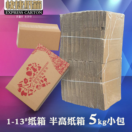 快递包装纸箱批发 淘宝电商打包发货箱子 鞋盒外箱长条纸盒子整包