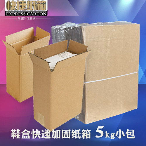 快递鞋盒纸箱 运动鞋发货包装加固纸箱子 三层加硬纸壳箱定制批发