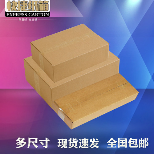 快递煎饼手机壳打包箱