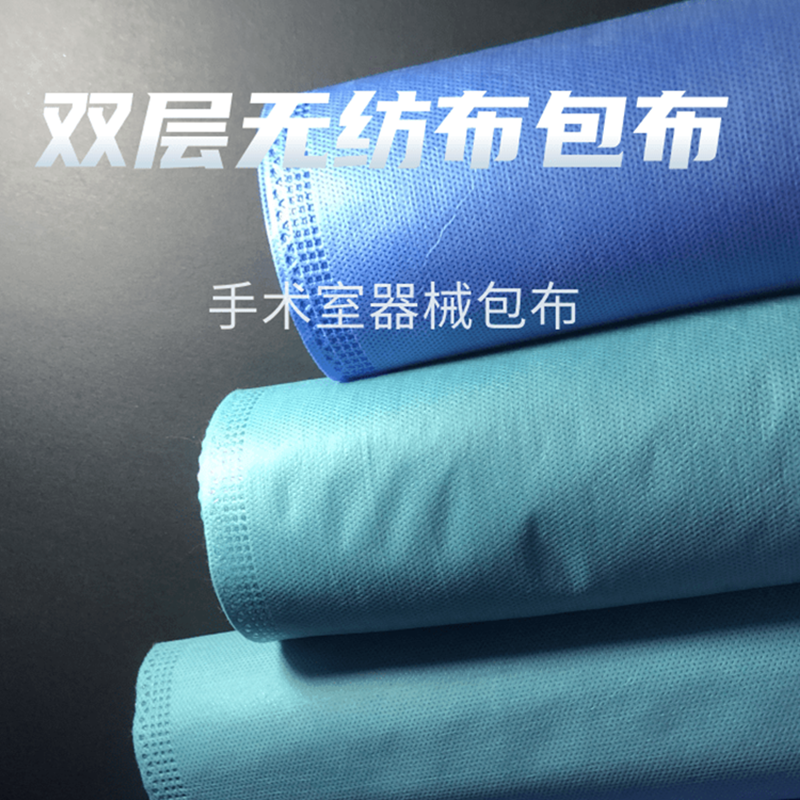运达双层无纺布包布SMMS40g蓝色