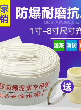 消防水带1寸1.5寸2寸3寸4寸5寸6寸8寸有衬里帆布水管农用水带高压