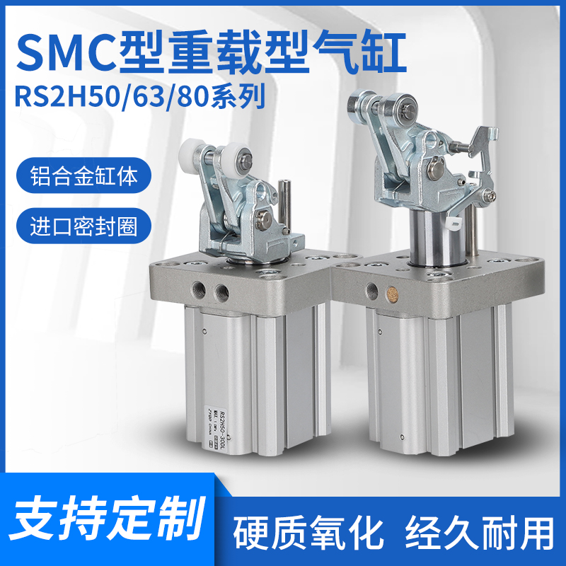 SMC流水线阻挡器气缸RS2H50*30DM-D/63*30DM-D/80*40DL-D气动 标准件/零部件/工业耗材 气缸 原图主图