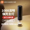 Товары от 小米宏东科技