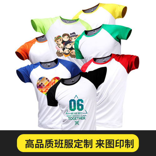 广告衫t恤定制logo班服文化衫门店工作服儿童短袖diy圆领定做印字