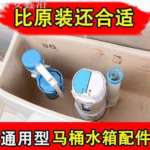 马桶水箱配件通用进水阀排水阀上水阀老式坐便器冲出水阀按钮套装