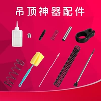 [Neogor долговечность] Потолочные артефактные аксессуары попадают в иглу и тишину, универсальный комплект потолочных инструментов аксессуаров