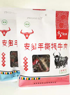 手撕麻辣清真牛肉干