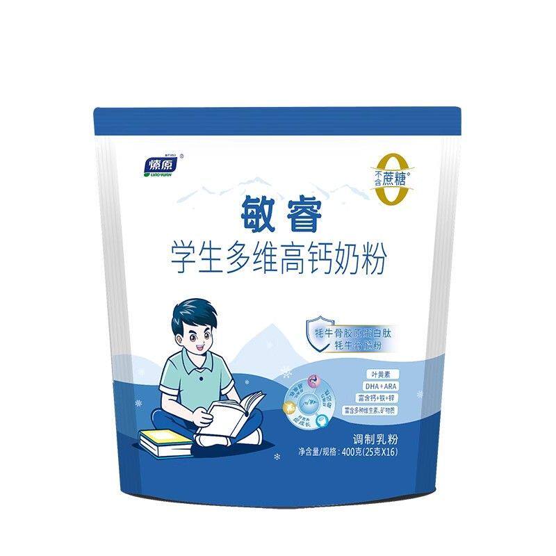 燎原奶粉牦牛幼童配方奶粉较大儿童奶粉儿童成长袋装清真奶