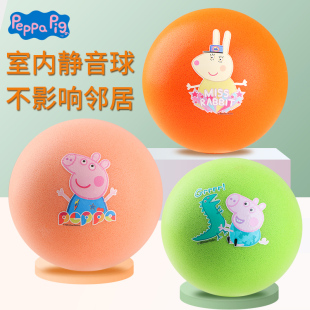 小猪佩奇静音球儿童静音拍拍球室内无声篮球3号训练网红皮球玩具