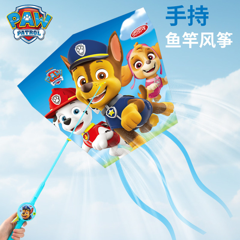 汪汪队2026新款钓鱼竿风筝儿童手持小号微风易飞动态卡通小风筝
