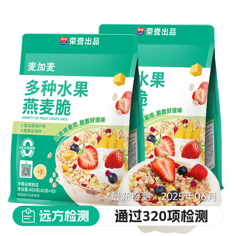 即食燕麦片多种水果燕麦脆400g*2袋看得见的水果果干健康美味低糖