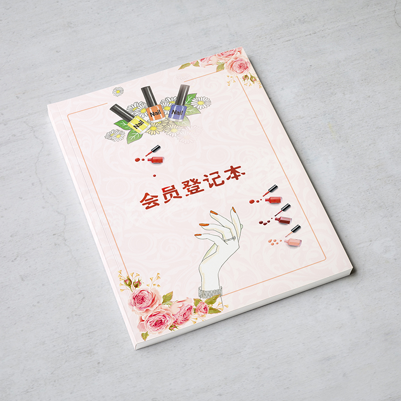 美容院消费记录客户资料定制通用