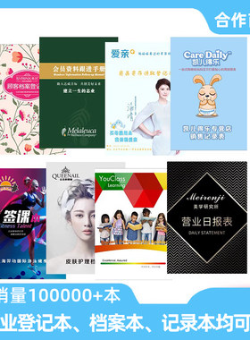 专业定制本册和印刷定制各类本子