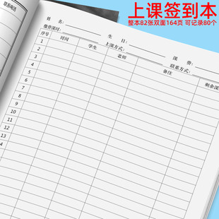 音乐签课本学生老师上课签到登记表学院私教培训艺术教学记录手册