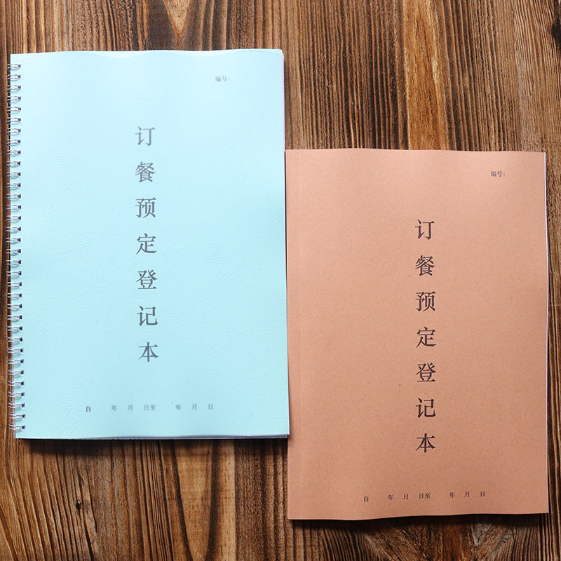 饭店酒店顾客订餐订包间预留记录