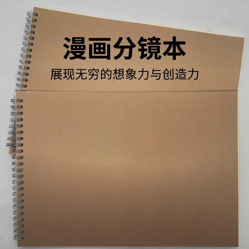 100克米黄护眼纸不易渗墨