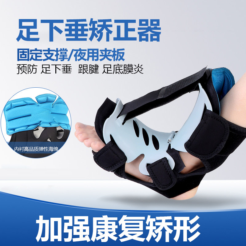 足底筋膜拉伸器可调足下垂牵引带卧床预防垂足中风偏瘫脑康复支具