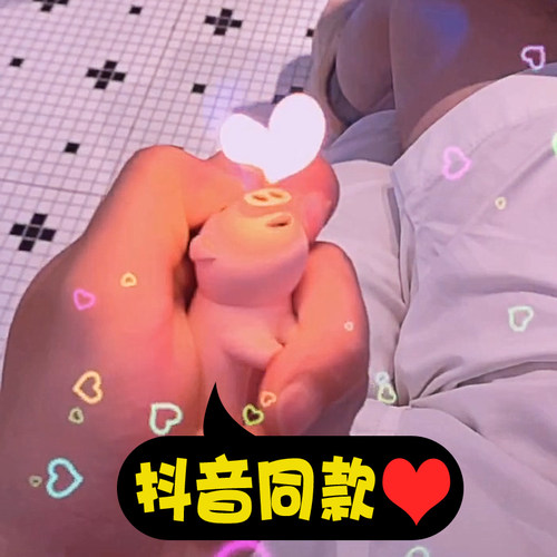 个性猪鼻子爱心打火机抖音同款