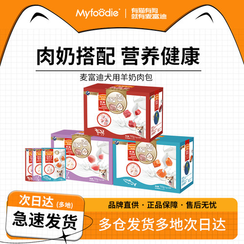 犬用湿粮包肉加奶双重营养