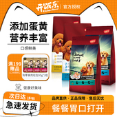 开饭乐狗粮1.5kg蛋黄海苔成犬粮奶酪幼犬粮柯基金毛通用型狗主粮