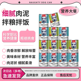 wanpy顽皮狗罐头375g*12罐营养湿粮牛肉鸡肉拌饭成犬幼犬通用零食