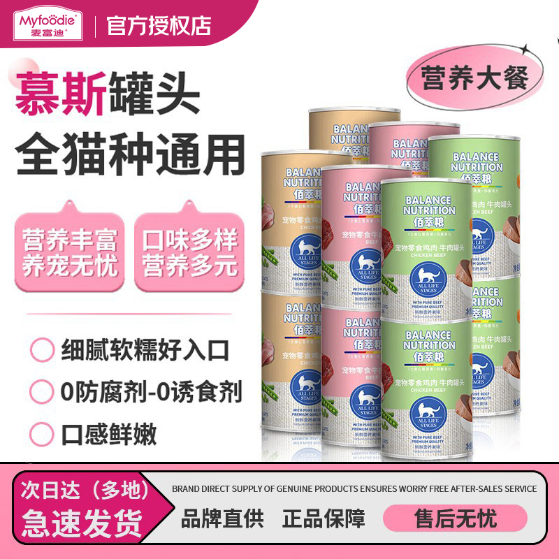 麦富迪佰萃拌饭慕斯猫罐头375g