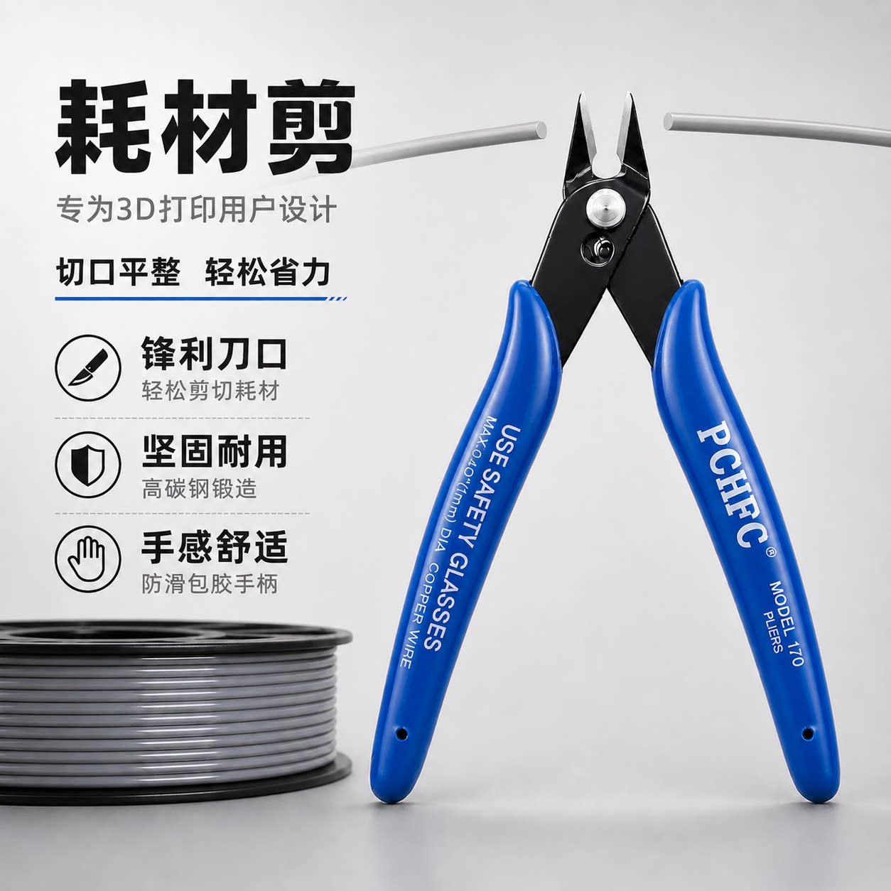 FDM光固化，剪耗材，拆支撑首选图片