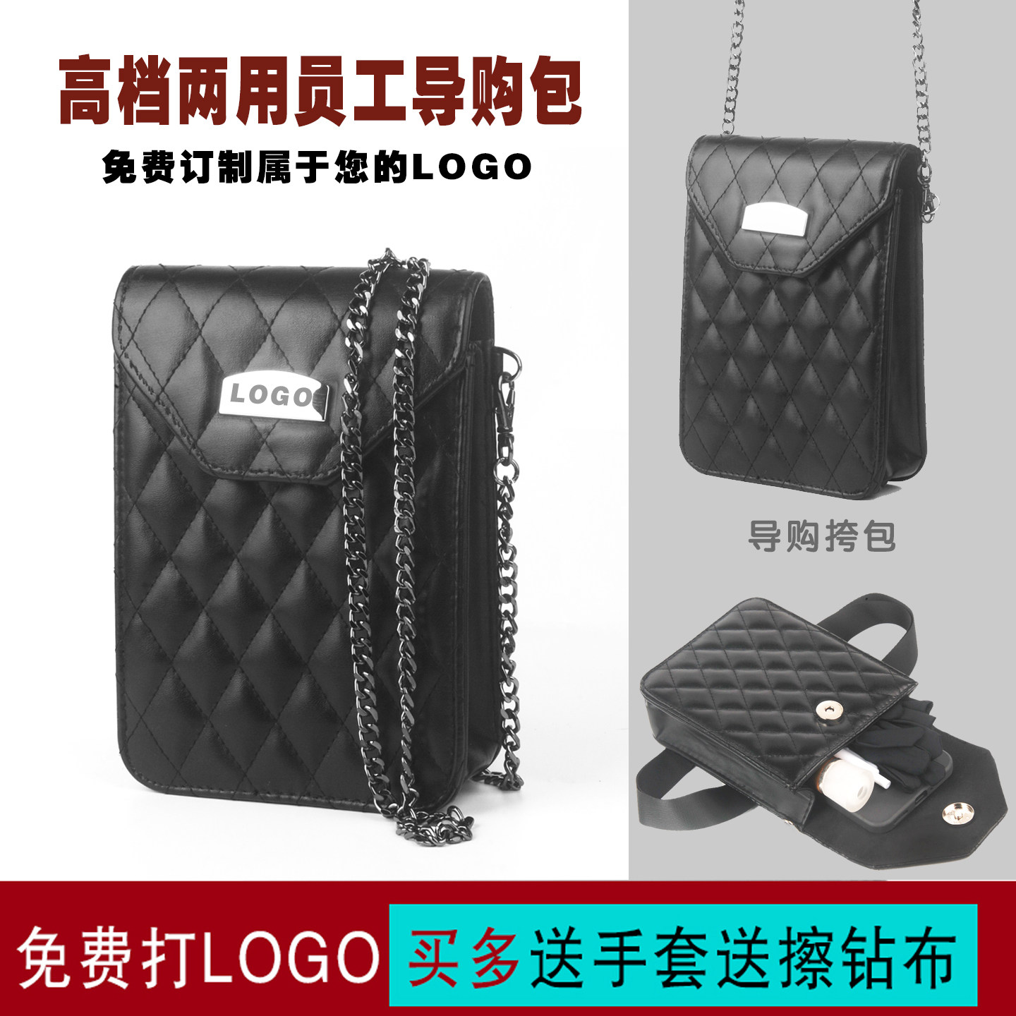 员工导购超纤珠宝店挎包斜挎腰包
