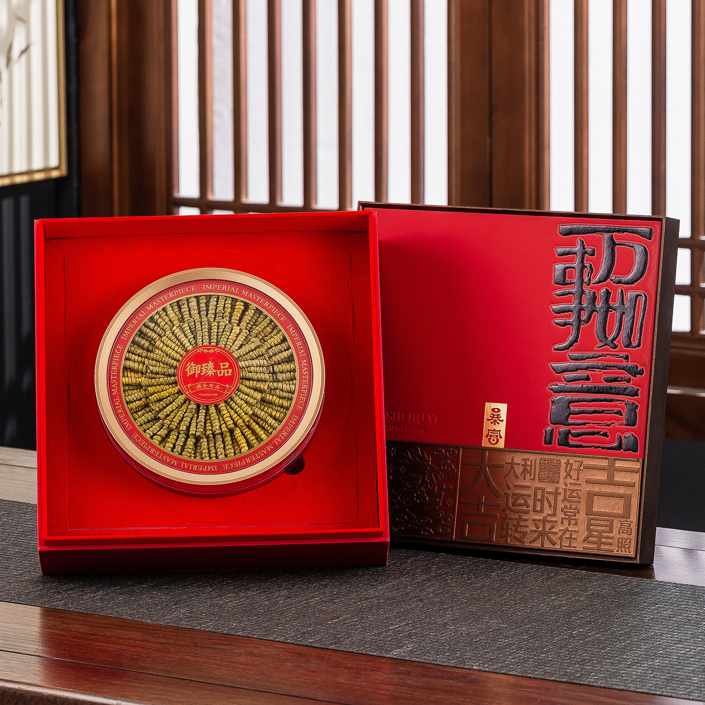 新款万事如意西洋参石斛包装盒滋补品干货鹿茸红参礼品盒通用空盒