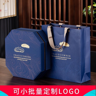 高档八角蓝色海参包装盒半斤一斤淡干海参礼品盒辽参刺参礼盒空盒