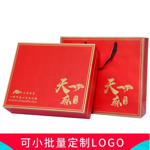 新品天麻包装盒包装礼盒皮盒云南天麻片礼品盒250克500克盒子一斤