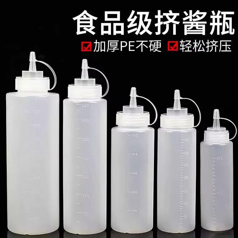 蚝油挤压瓶分装神器家用食品级尖嘴糖浆挤酱沙拉油壶商用调味料罐