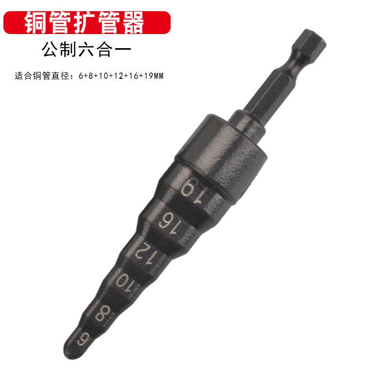 铜管扩口线管扩张器电动胀管器安装空调6合1打喇叭口制冷神器手动