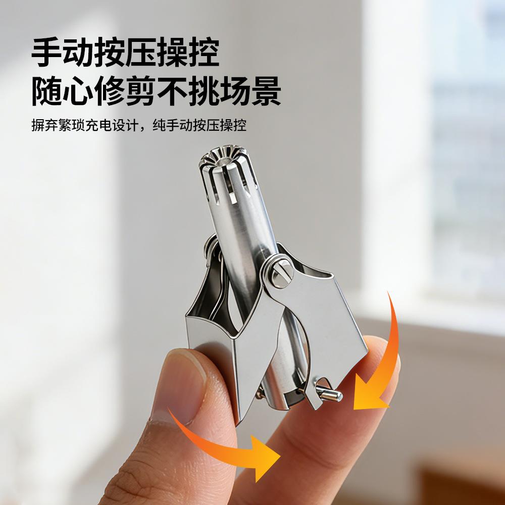 鼻毛修剪器男士剪刀清理器神器鼻毛男用毛修剪鼻子小手动鼻孔电动