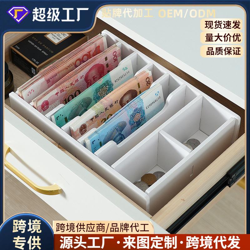 财务桌面多格零钱硬币分类收纳盒神器办公室抽屉简易纸币收银钱盒