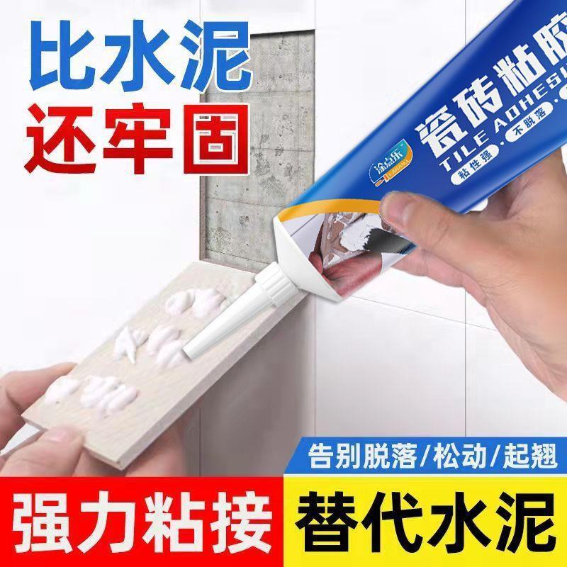 瓷砖胶强力粘合剂空鼓专用胶代替水泥大理石破损修补膏瓷砖修补剂