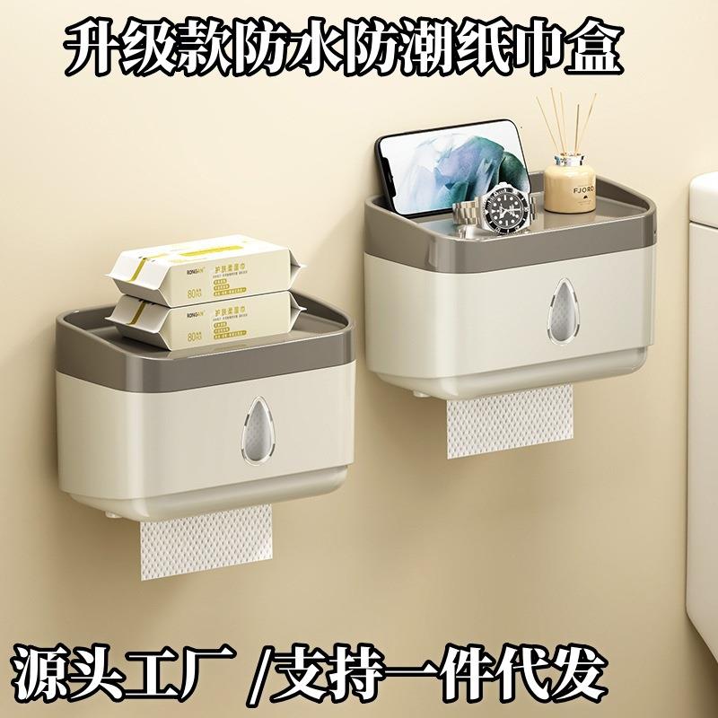 卫生纸置物架免打孔挂式粘贴抽纸盒防水纸巾盒卷纸筒厕纸盒家用壁
