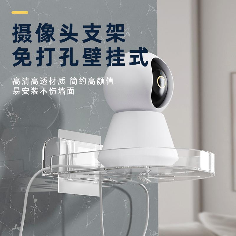 家用摄像头墙上置物架免打孔路由器顶盒托架放室内外监控器支架