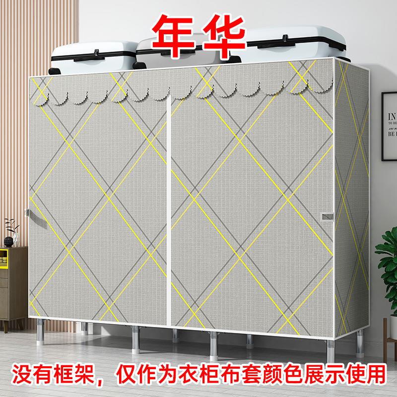 简易布衣柜布套外罩单卖替换布置物架加厚实牛津布衣橱货架防尘罩