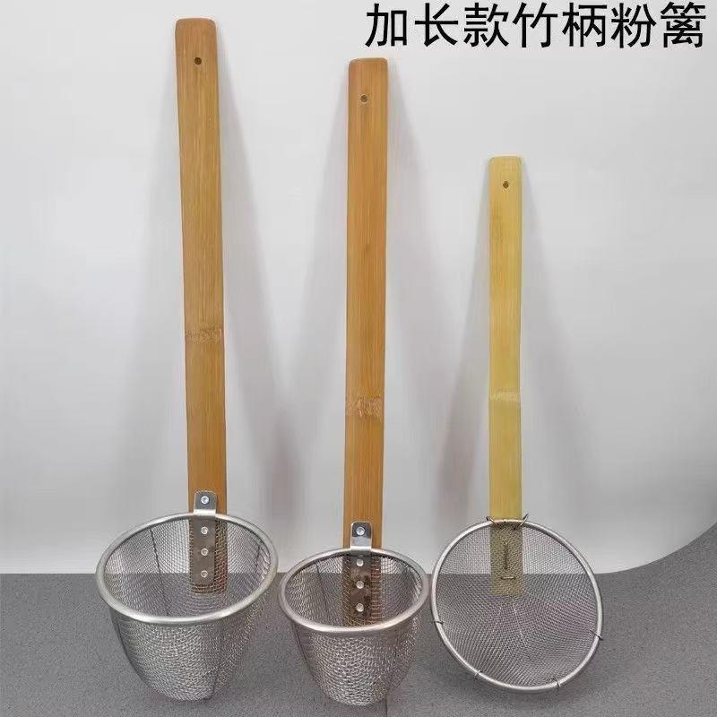 不锈钢烫粉篓漏勺汤粉漏斗粉篱商用下粉专用长柄漏网煮面漏筐篓子