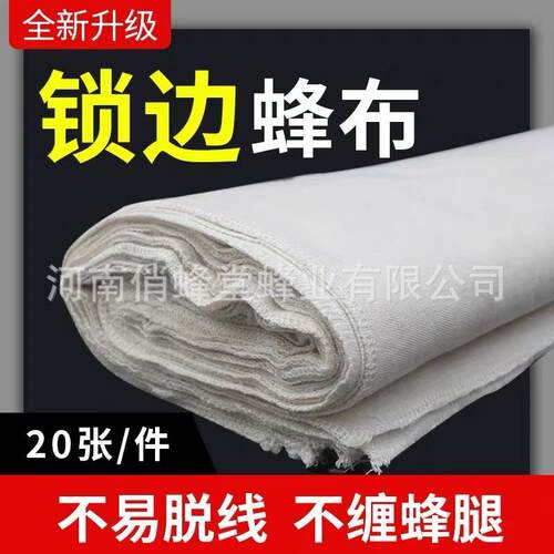 蜂箱覆布中蜂锁边蜂布加厚保温布蜜蜂防寒盖布养蜂专用隔热覆盖布