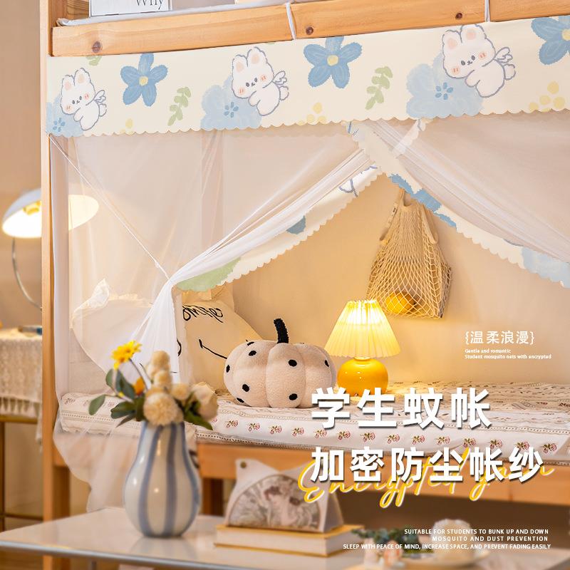宿舍床帘90x190cm蚊帐上铺上下铺新款大学生专用防尘遮光防蚊网纱