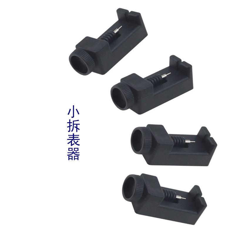 修表拆表带工具金属调表器钢带截表链拆卸拆带工具改短手表带调节