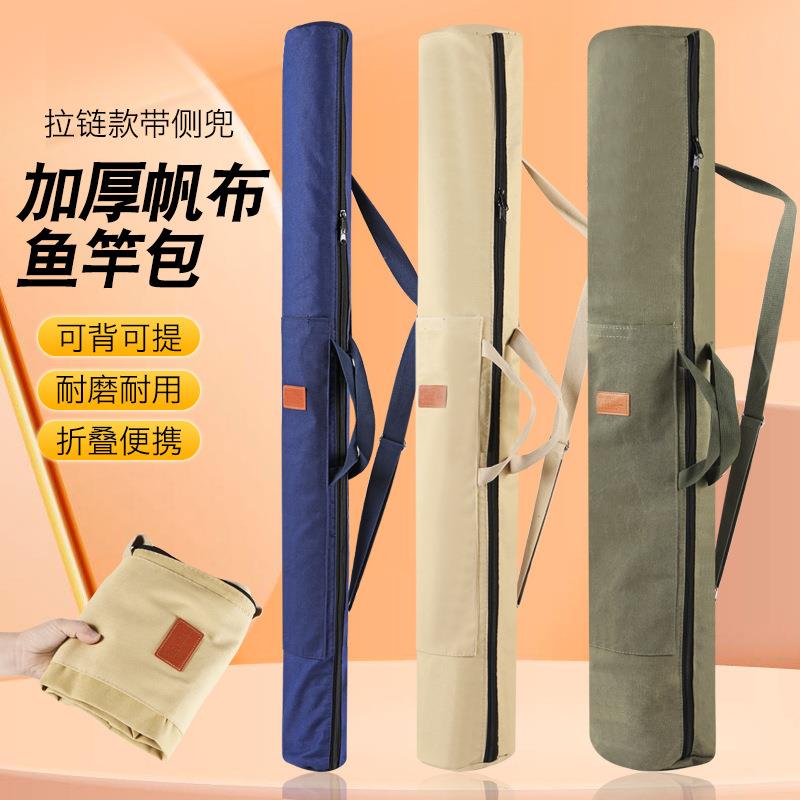 防水鱼竿包钓鱼伞收纳袋便携超轻型杆包鱼竿袋耐磨帆布加厚渔具包