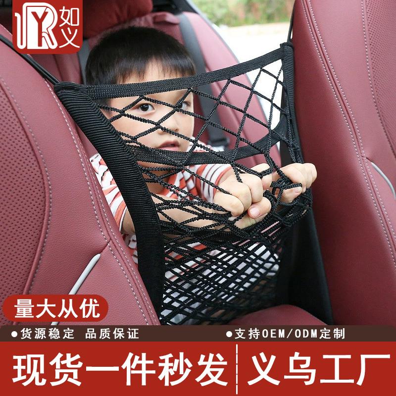 驾驶室隔离阻挡网兜 汽车挡网防儿童防护网前后排车用座椅间储物