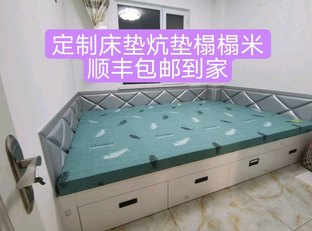 回弹棉床垫榻榻米炕垫任意尺寸定床垫/床褥/床护垫/
