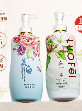 沐浴露明澄雅美白润肤沐浴露大容量持久留香